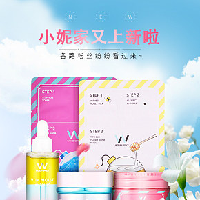 韓國(guó)化妝品代購(gòu)活動(dòng)海報(bào)