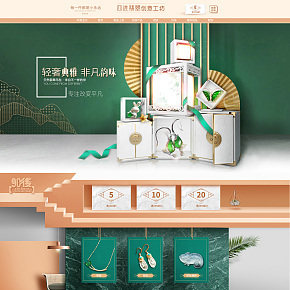 翡翠飾品首頁