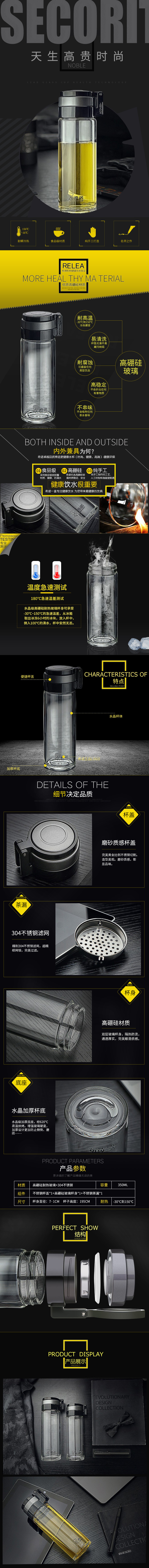 淘寶美工柚柚高品質(zhì)玻璃杯作品