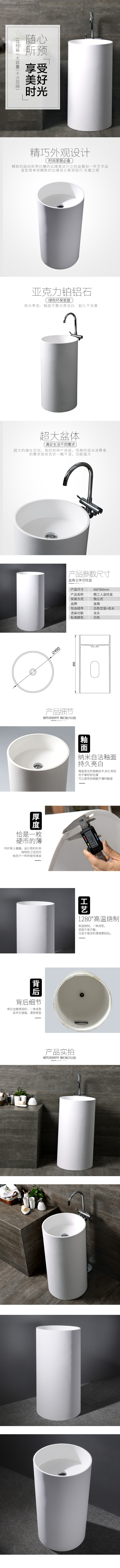 淘寶美工勇二立柱盆詳情頁作品