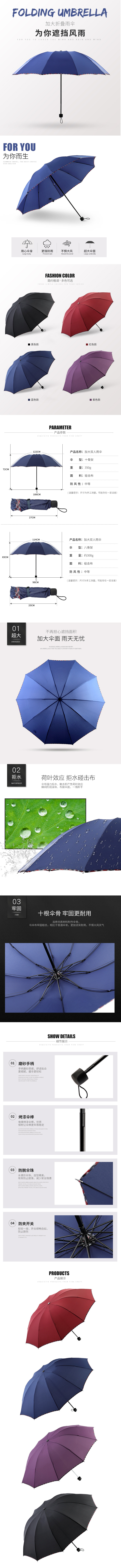 淘寶美工明珠子簡約晴雨兩用雨傘作品