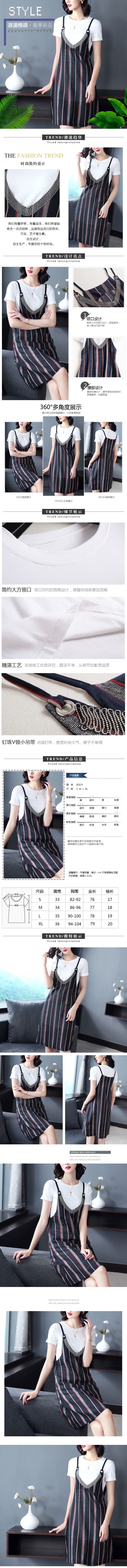 淘寶美工南音浪漫格調(diào)連衣裙詳情頁(yè)作品