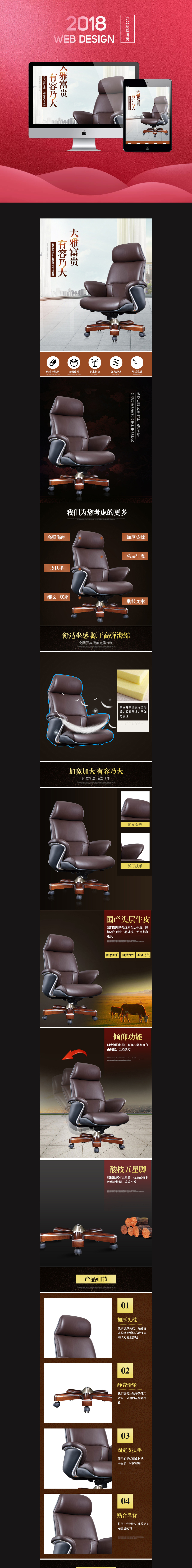 淘寶美工橙子cz商務(wù)辦公椅詳情頁作品