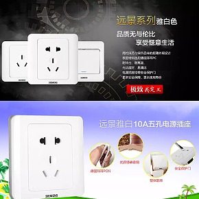 五金，插座，智能，