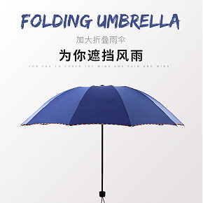 簡(jiǎn)約晴雨兩用雨傘