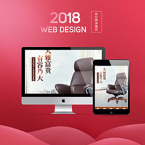 商務(wù)辦公椅詳情頁