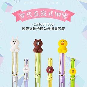 鋼筆 詳情頁 辦公文具 可愛 小清新 立體卡通