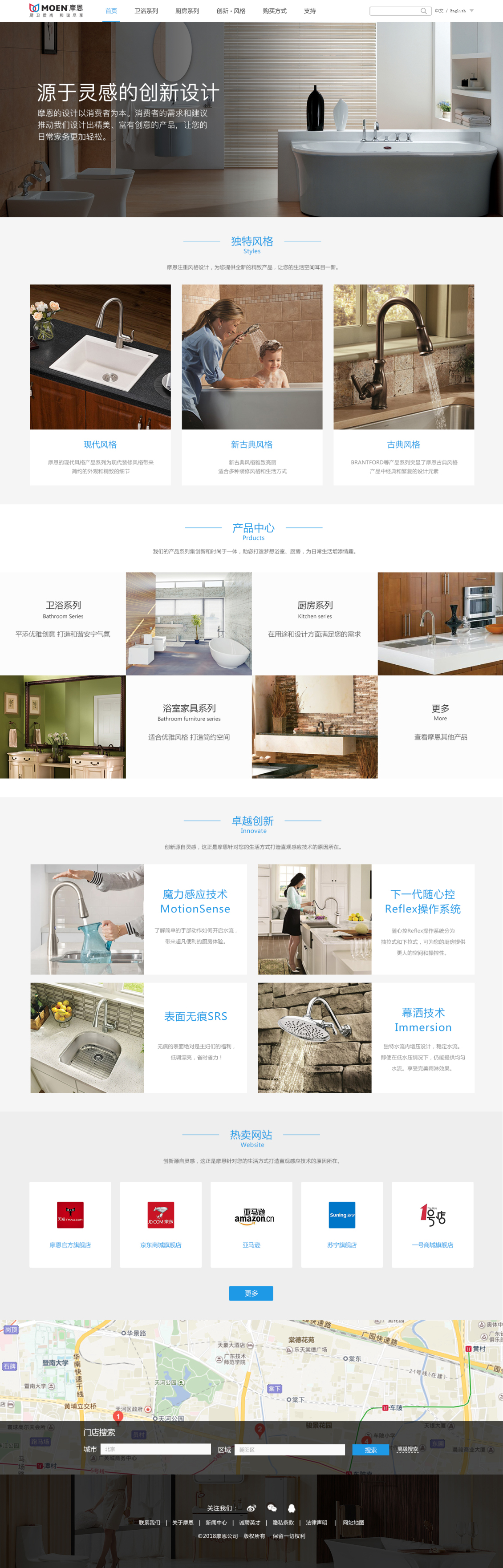 淘寶美工張大大衛(wèi)浴網(wǎng)站首頁設(shè)計(jì)作品