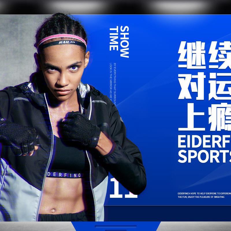 淘寶美工y69462eiderfinch艾德芬奇旗艦店-2017年首頁作品