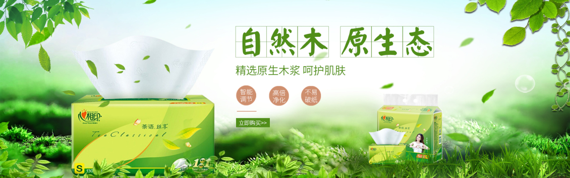 淘寶美工南喬手帕紙巾小包紙巾便攜式衛(wèi)生面巾餐巾紙作品