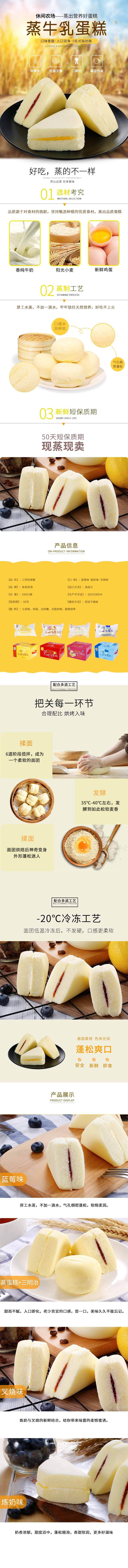 淘寶美工南喬休閑農場三明治蒸蛋糕早餐零食面包點心小吃食品營養(yǎng)品作品