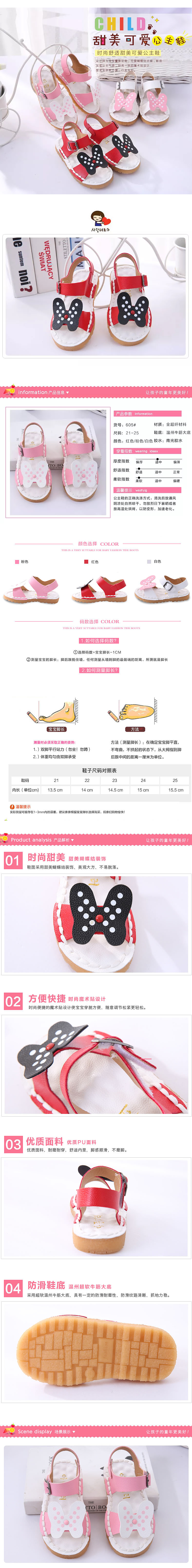 淘寶美工南喬女童運(yùn)動(dòng)鞋透氣鞋軟底韓版女童透氣超輕跑步鞋 休閑鞋作品
