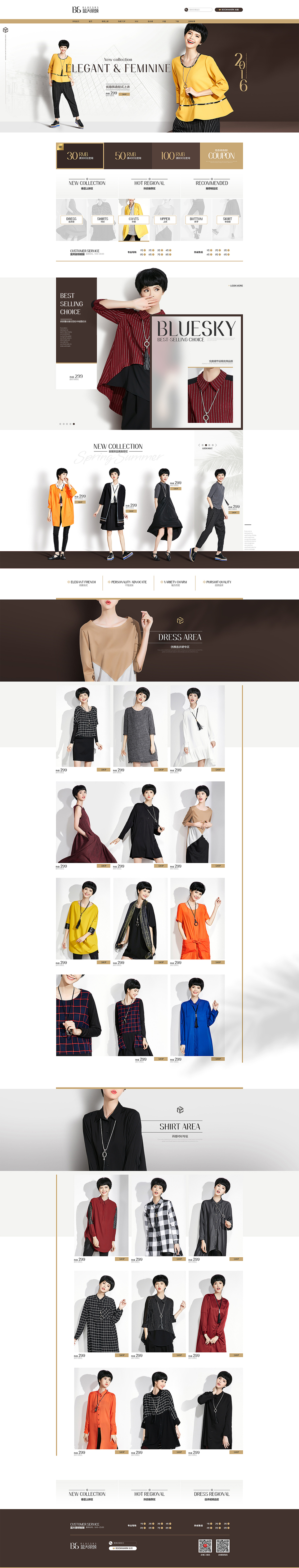 淘寶美工易軒水閣女裝上衣專(zhuān)題首頁(yè)作品