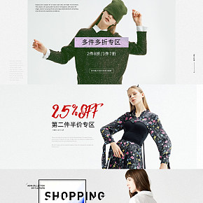 服裝內(nèi)衣活動(dòng)海報(bào)
