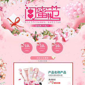 化妝品  女妝  美妝  首頁(yè)  浪漫
