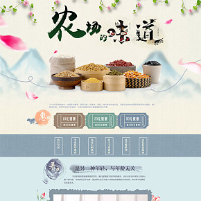 五谷雜糧首頁(yè)
