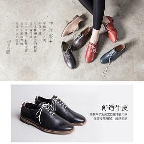 簡約風(fēng)女鞋詳情頁