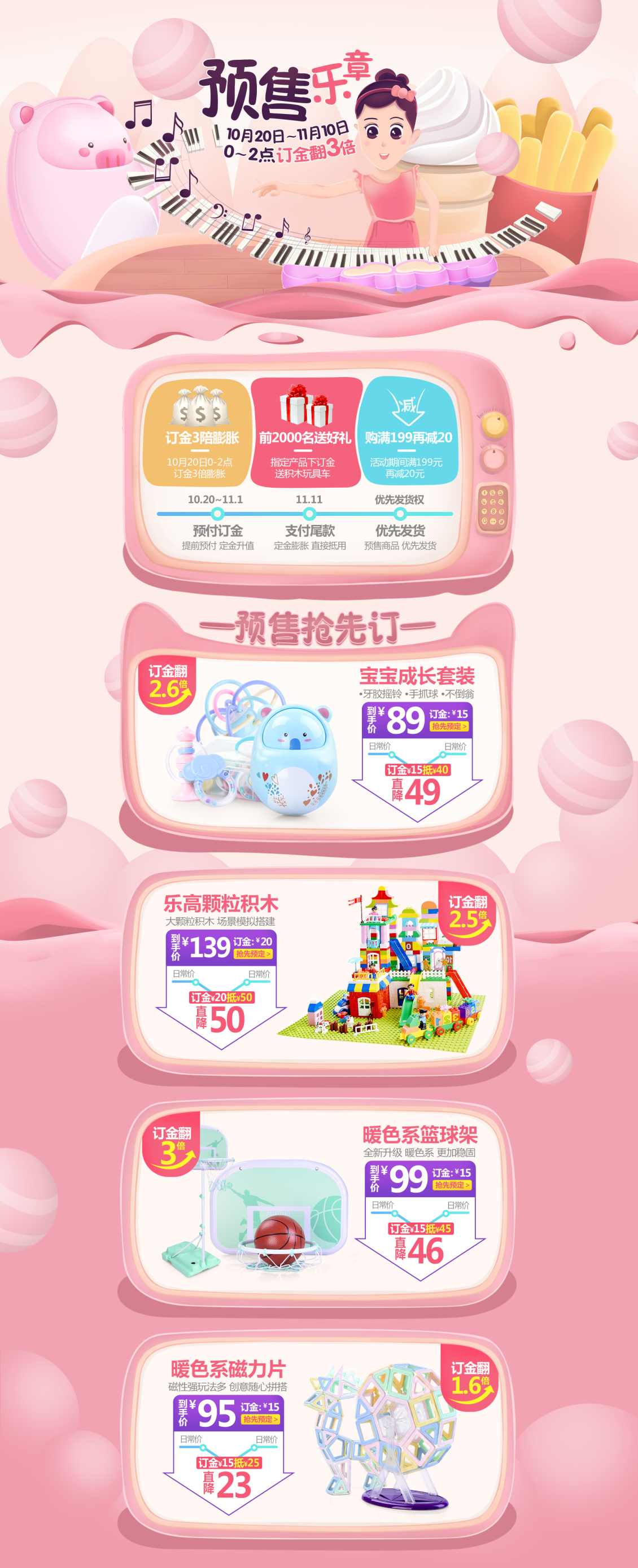 淘寶美工南喬新生嬰兒玩具 母嬰產(chǎn)品 母嬰玩具作品