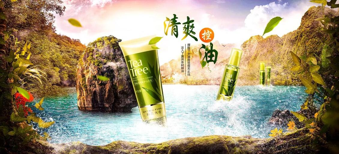淘寶美工南喬護(hù)膚品補(bǔ)水保濕滋養(yǎng)精油護(hù)膚化妝品粉底洗面奶作品
