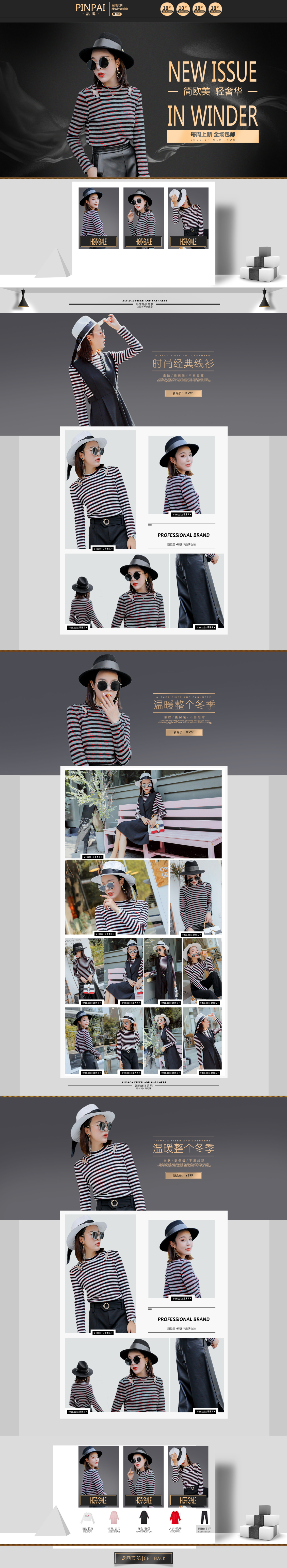 淘寶美工乙木女裝上衣時(shí)尚詳情頁首頁簡約時(shí)尚模板作品