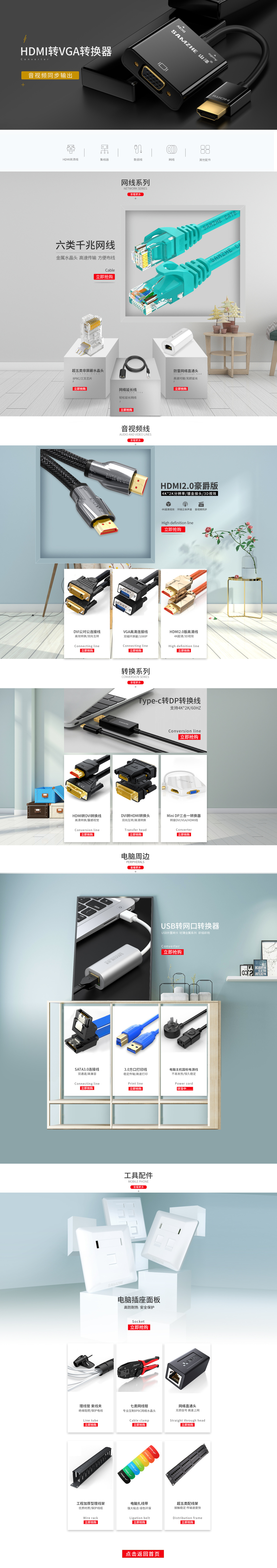 淘寶美工扎心轉(zhuǎn)換器電源線作品
