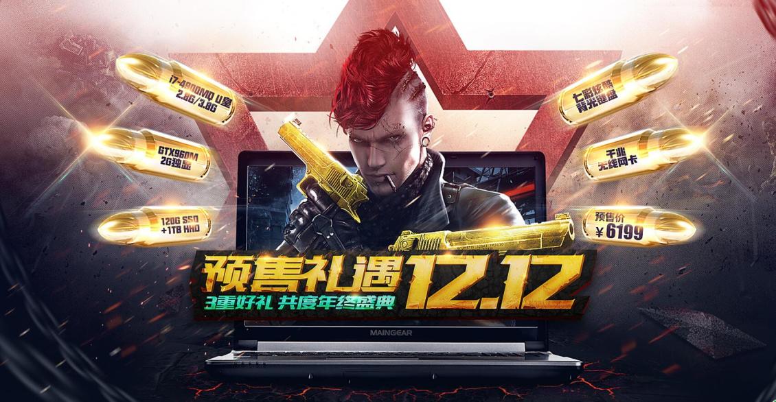 淘寶美工南喬高端大氣炫酷時尚科技感耐用數(shù)碼筆記本電腦海報作品