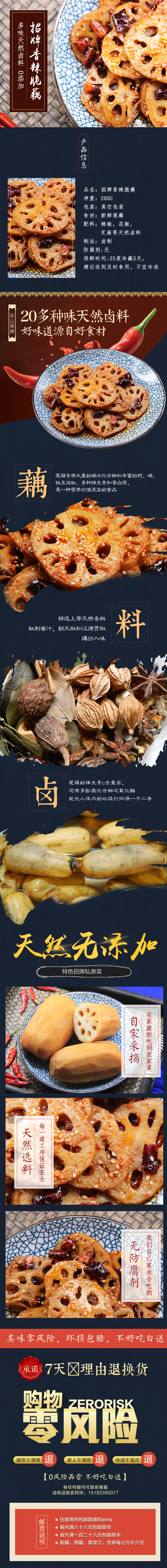 淘寶美工小芒果食品保健零食詳情頁作品