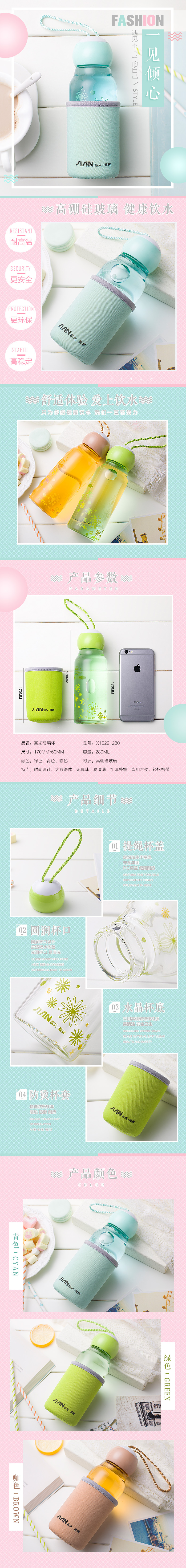 淘寶美工南喬生活百貨 可愛卡通玻璃杯茶杯百貨作品