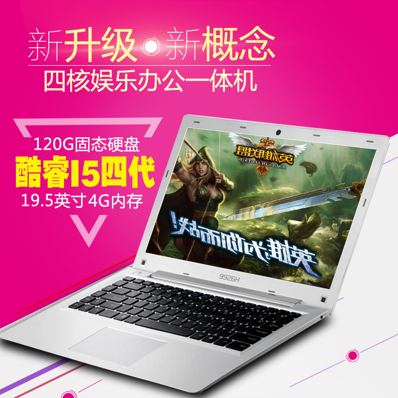 淘寶美工乙木筆記本電腦主圖設(shè)計(jì)炫酷效果作品