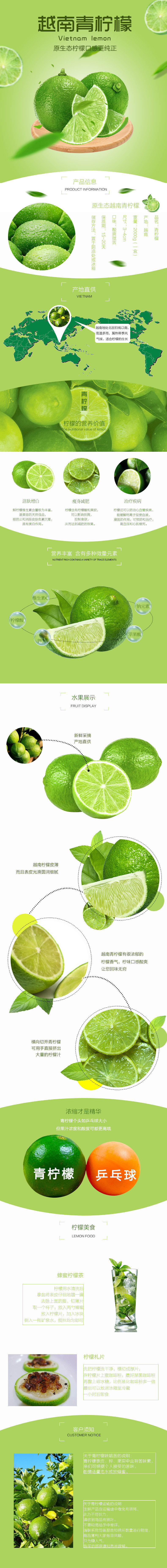 淘寶美工乙木水果芒果青檸詳情頁，詳情頁首屏合集作品