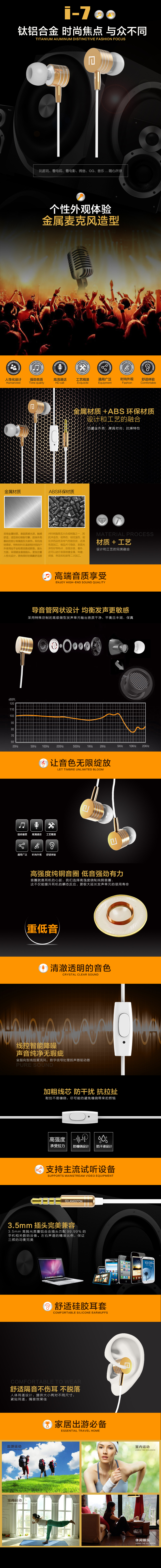 淘寶美工南喬無線藍(lán)牙耳機(jī)質(zhì)感 耳機(jī) 簡約耳機(jī)入耳式通用耳塞頭戴式詳情頁作品