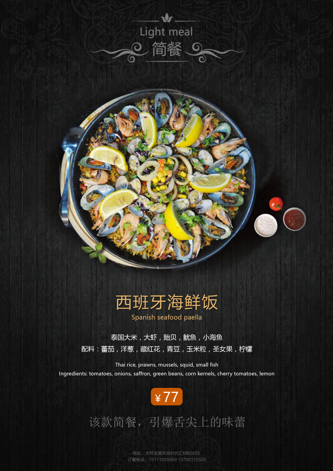 淘寶美工鯨溪西餐菜單設計作品