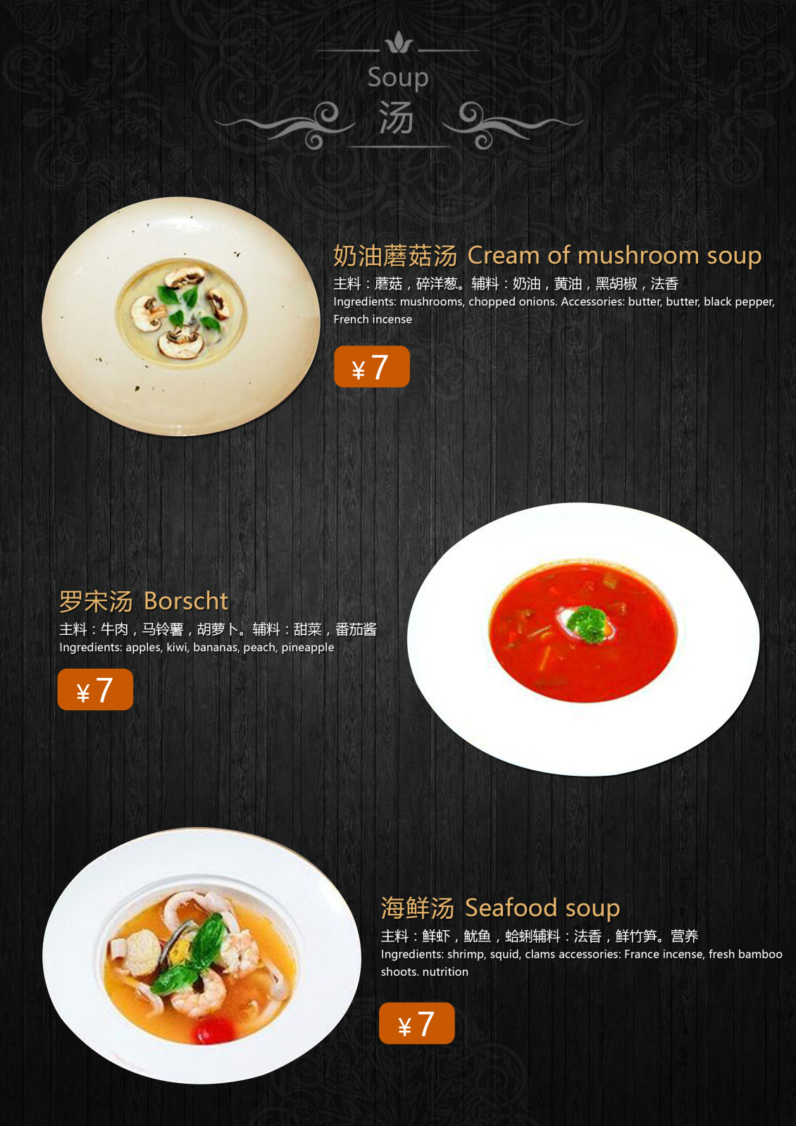 淘寶美工鯨溪西餐菜單設計作品