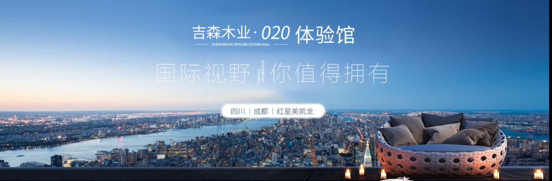 淘寶美工乙木家具居家產(chǎn)品海報(bào)輪播圖作品