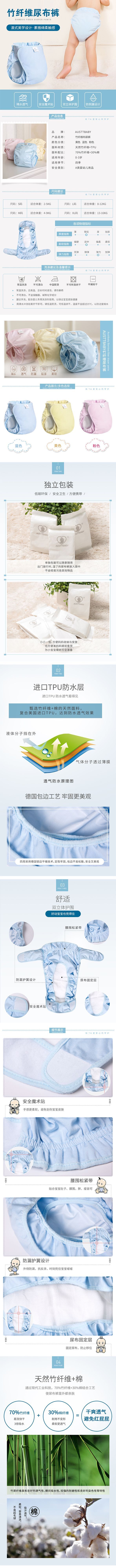 淘寶美工南喬嬰兒尿布嬰兒用品新生兒尿布褲柔軟透氣尿片兜寶寶尿布兜作品