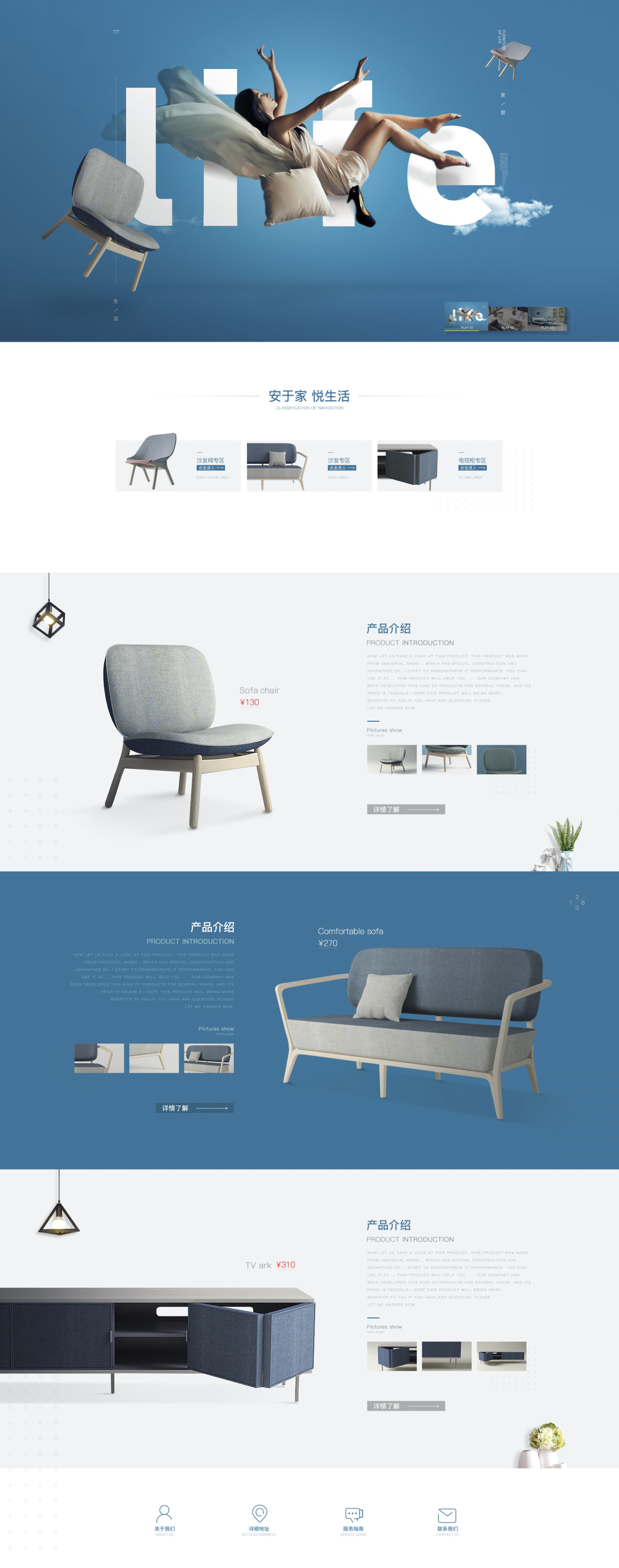 淘寶美工扎心時(shí)尚家具首頁(yè)作品