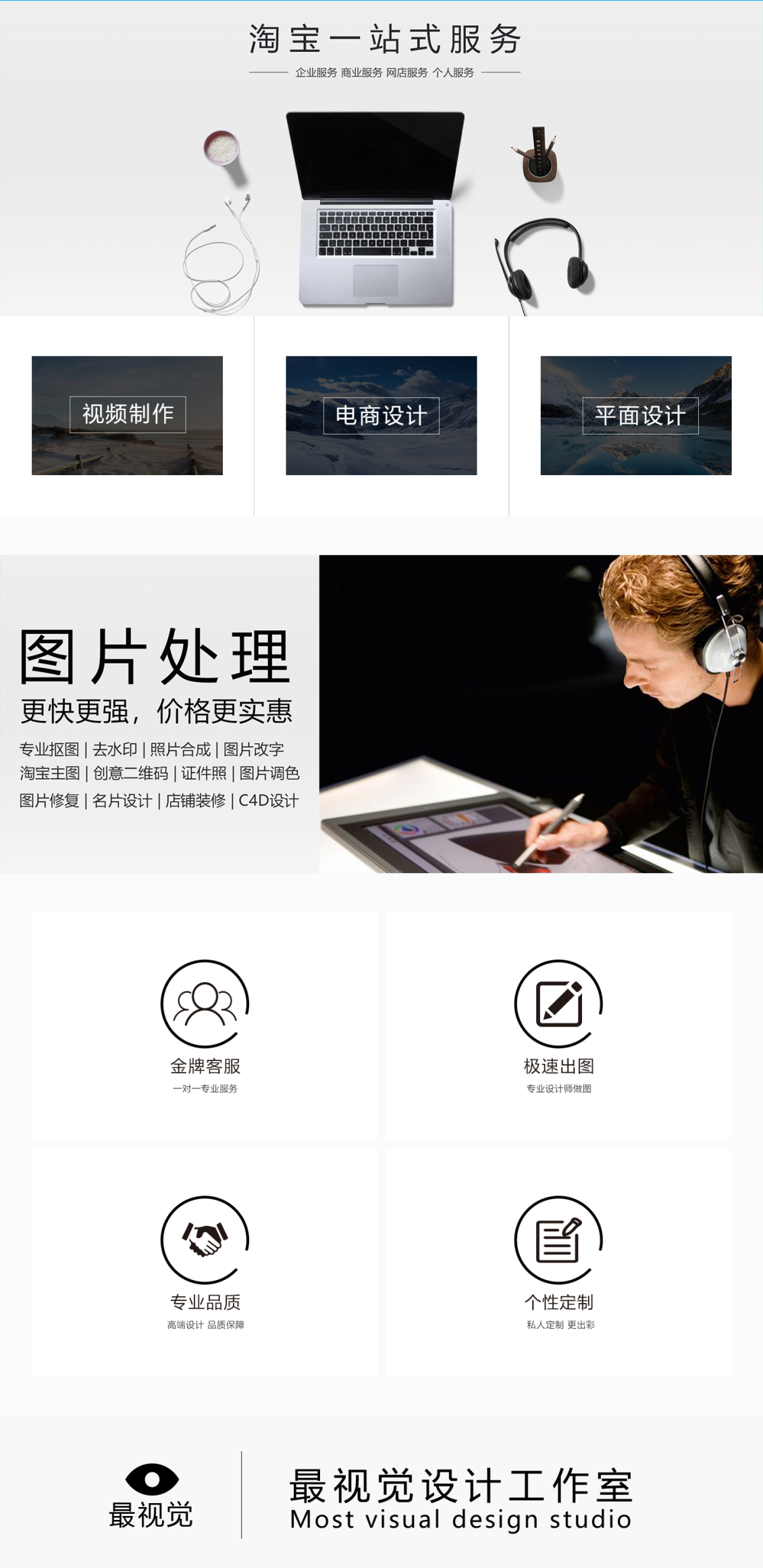 淘寶美工張大大最視覺設(shè)計(jì)工作室淘寶首頁(yè)作品