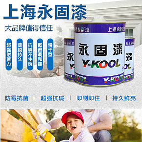 油漆產(chǎn)品詳情頁(yè)