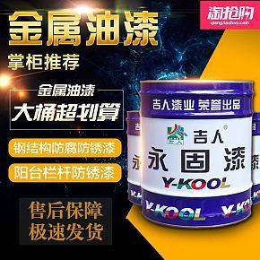油漆產(chǎn)品主圖