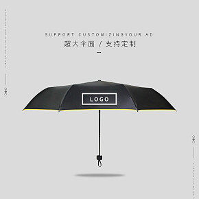 簡約雨傘詳情頁