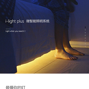 微智能照明系統(tǒng)