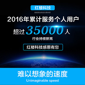 紅樓科技魅族手機維修頁面