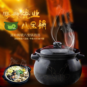摩森防燙耐熱八寶鍋