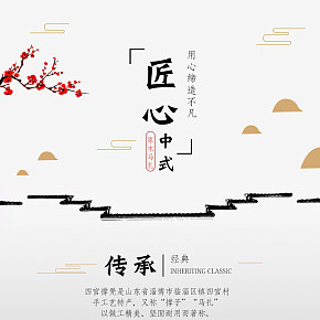 中式古風馬扎詳情