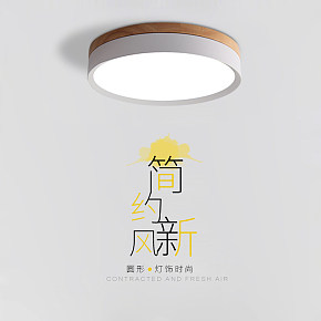 簡約北歐生活原木燈具詳情