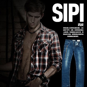 sipi舒適牛仔褲