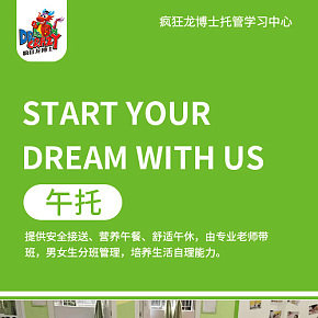 瘋狂龍博士樓梯廣告海報