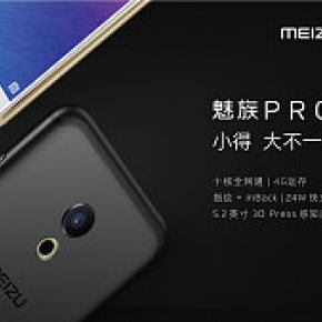 魅族pro6手机海报