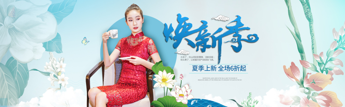 淘寶美工柚子1女裝首頁海報作品