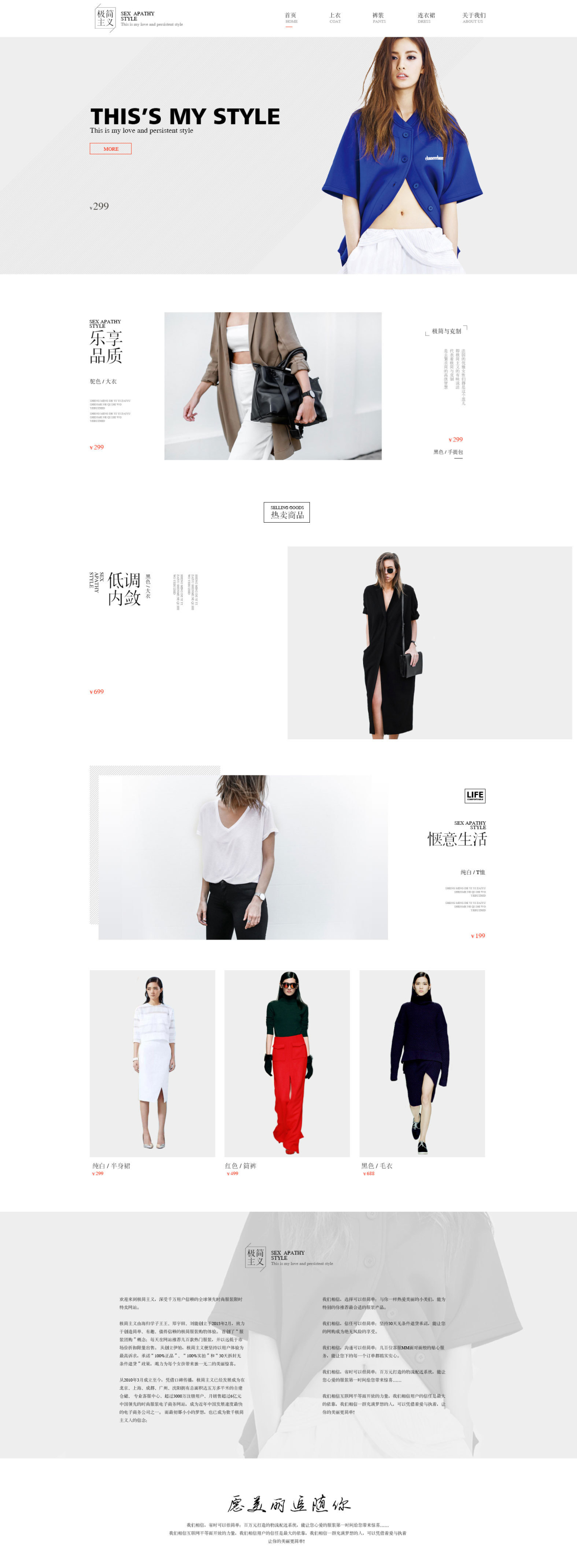 淘寶美工小芒果服裝內(nèi)衣低調(diào)內(nèi)斂首頁作品